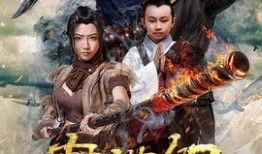 魔游纪1在线观看,奇幻冒险之旅，在线观看开启神秘世界